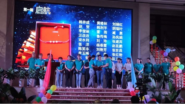 爱游戏体育app官网登录入口-爱游戏（中国）
董事长张总十五周年庆致辞