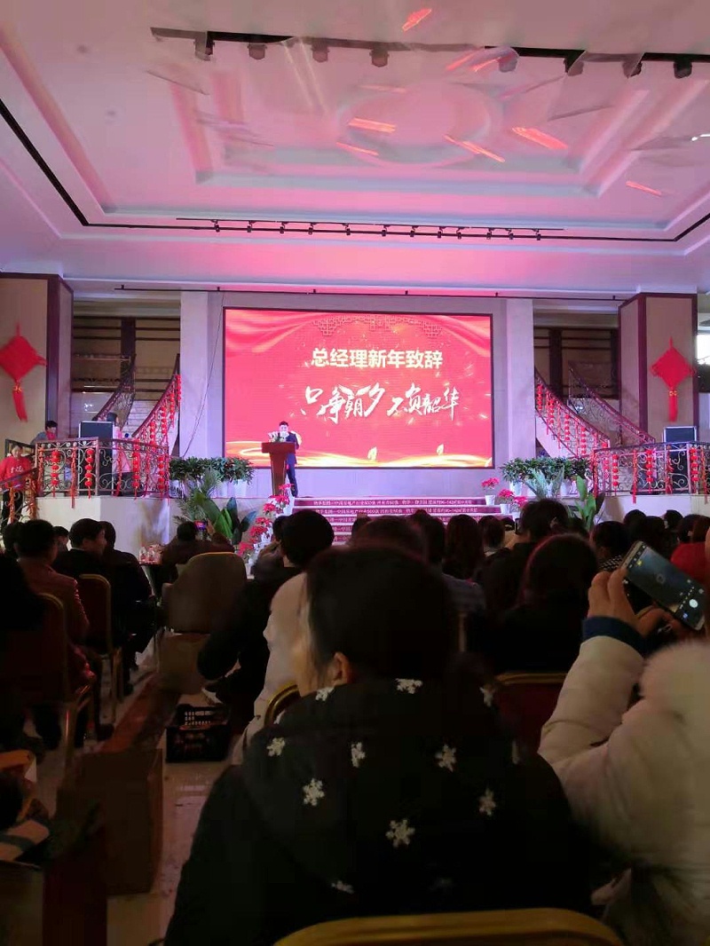 爱游戏体育app官网登录入口-爱游戏（中国）
总经理新年致词