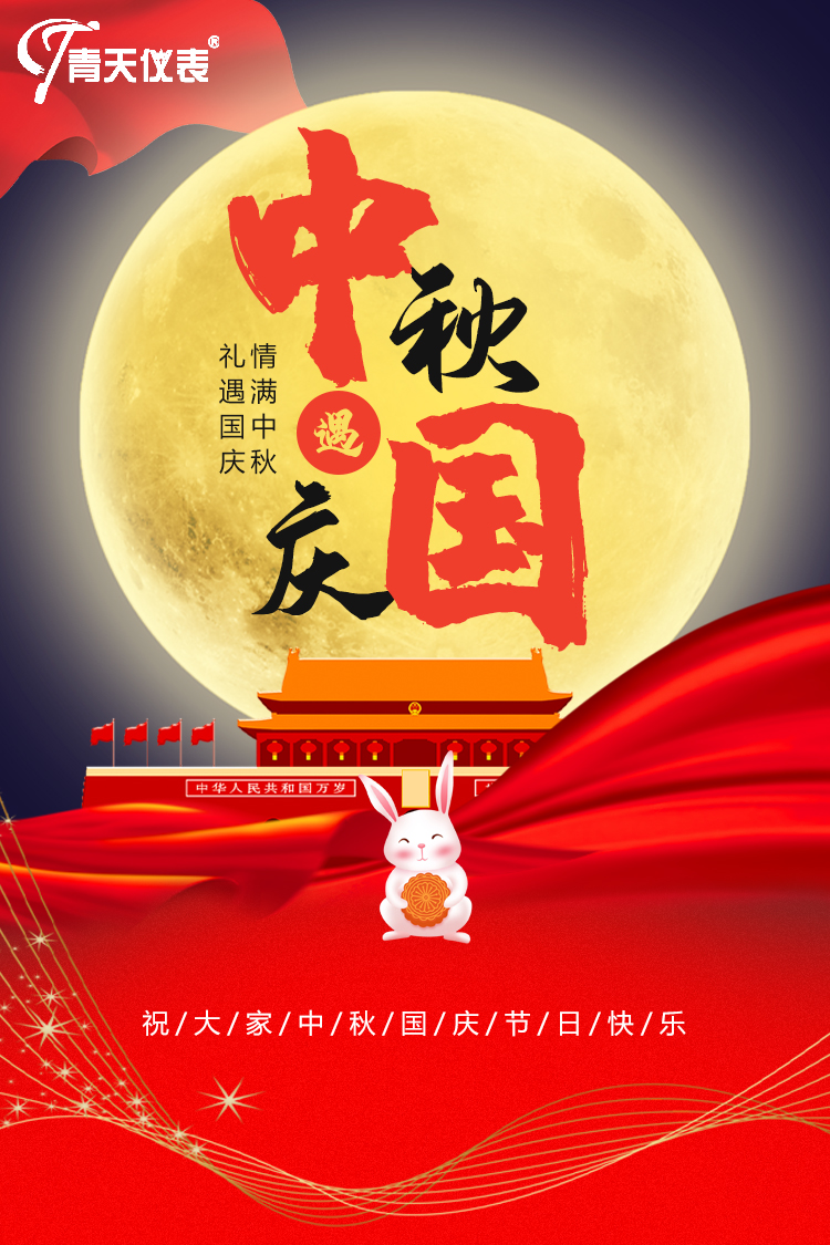 爱游戏体育app官网登录入口-爱游戏（中国）
祝中秋快乐