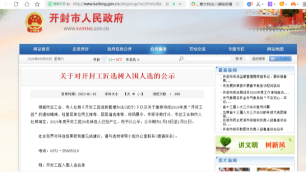 爱游戏体育app官网登录入口-爱游戏（中国）
2020年上半年荣誉奖章颁布
